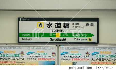 Suidobashi Station Station Sign Suidobashi Station Station Sign 135845098