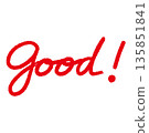 Written with a pen, good! 135851841