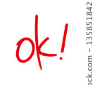 Written with a pen, OK! 135851842