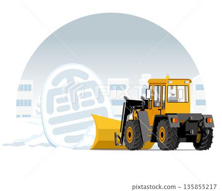 A snowplow clearing large chunks of snow from the road 135855217