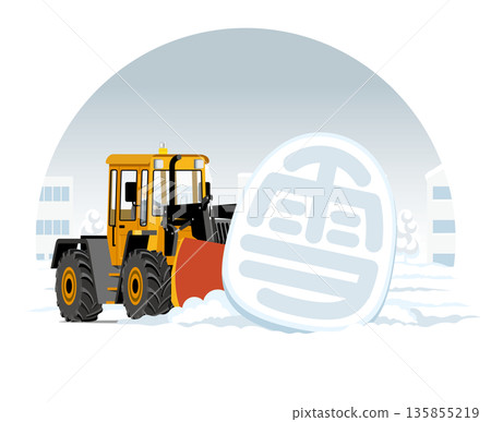 A snowplow clearing large chunks of snow from the road 135855219