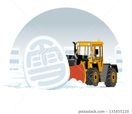 一輛掃雪車正在清理路上的大塊積雪 135855220