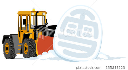 A snowplow clearing large chunks of snow 135855223