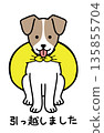 我搬家了！插圖為一隻狗 135855704