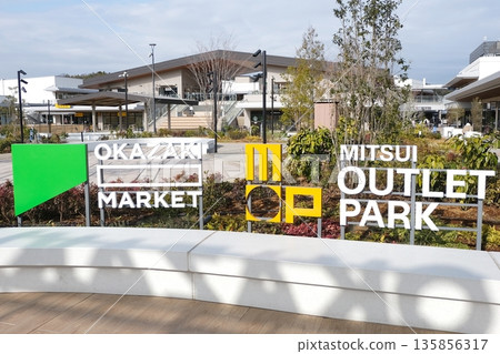 Mitsui Outlet Park Okazaki: The word OKAZAKI written in shadow Mitsui Outlet Park Okazaki: The word OKAZAKI written in shadow 135856317