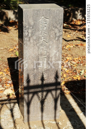 金星凌日觀測紀念碑，第二觀測點（神奈川縣橫濱市中區山手町） 135858225