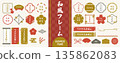 A set of various Japanese-style frame materials 135862083