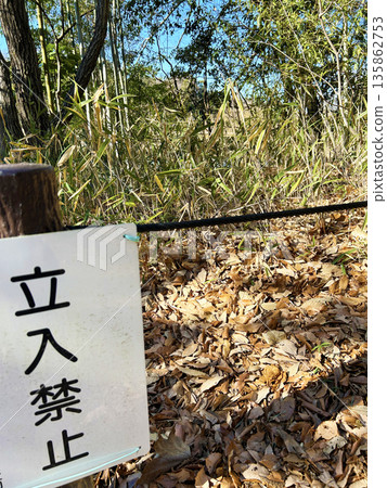 No trespassing notice 135862753