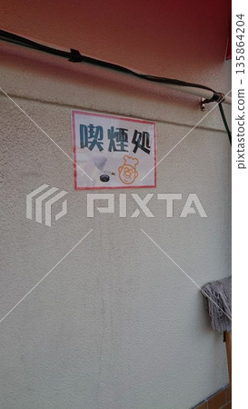 A smoking area sign posted on the wall A smoking area sign posted on the wall 135864204