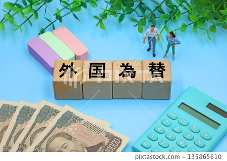 日圓走弱和走強時的外匯匯率圖 135865610