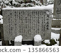 Ame-no-Manai stone monument (Photo taken at Kintsugi Shrine, Hakusan City, Ishikawa Prefecture, January) 135866563