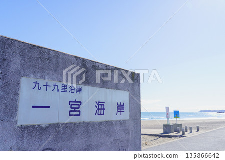 【千葉縣長城郡】一之宮海灘 135866642