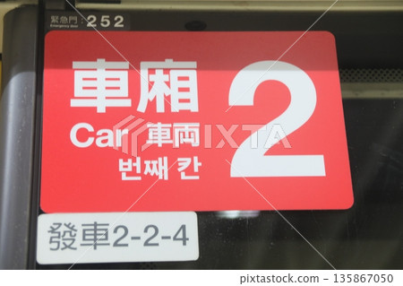 Taipei MRT 135867050