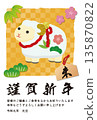 2027 Year of the Sheep New Year's Card 135870822