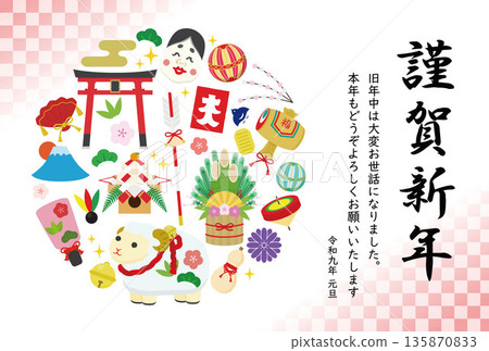 2027年羊年賀卡 135870833