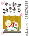 2027 Year of the Sheep New Year's Card 135870836