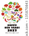 2027 Year of the Sheep New Year's Card 135870843