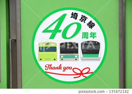 Saikyo Line 40th anniversary Kuha E2322 end side illustration Saikyo Line 40th anniversary Kuha E2322 end side illustration 135872182