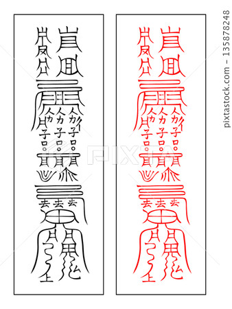 護身符四向頂 135878248