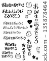 Happy Birthday Handwritten Lettering Set | Cute Transparent PNG 135878464