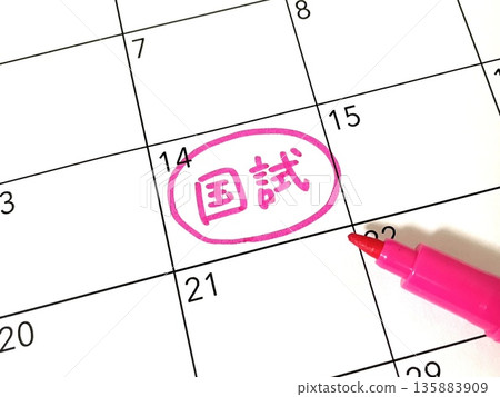 全國考試時間表 全國考試時間表 135883909