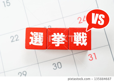 日曆背景印有選舉活動和VS字樣。選舉期間的圖片。 135884687