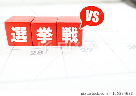 日曆背景印有選舉活動和VS字樣。選舉期間的圖片。 135884688