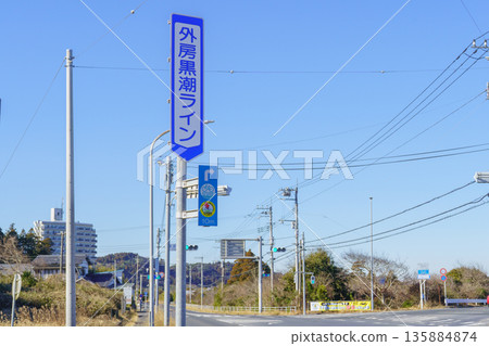 [Ichinomiya Town, Chosei District, Chiba Prefecture] National Route 128 - Sotobo Kuroshio Line Sign (Near the intersection in Torami) 135884874