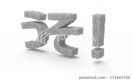 Eye-catching text CG that conveys surprise and shock. The impact of hair growing. 135885598