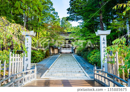 高野山金剛峰寺正門 高野山金剛峰寺正門 135885675