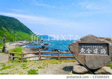 沿著北海道黃金之路旅行 135886883