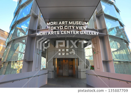 Roppongi Hills Mori Tower Museum Observatory Entrance Roppongi Hills Mori Tower Museum Observatory Entrance 135887709