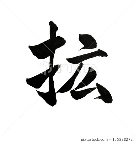 Expansion - The will to expand possibilities Expansion - The will to expand possibilities 135888272