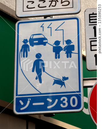 東京住宅區道路上的限速交通標誌 135890253