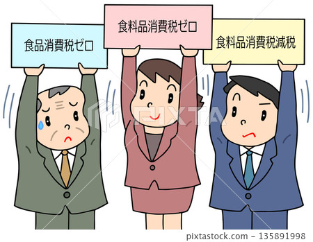 Politics - Zero consumption tax on food products - Political pledge 135891998