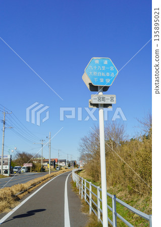 [Ichinomiya Town, Chosei District, Chiba Prefecture] Sign for the Kujukuri Ichinomiya Ohara Bicycle Path (along the Kujukuri Beach Line) 135895021