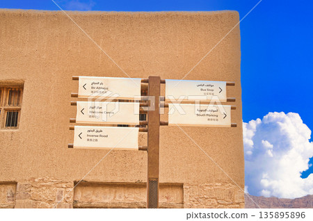 阿魯拉老城的美景 135895896