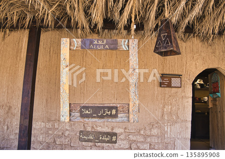 阿魯拉老城的美景 135895908