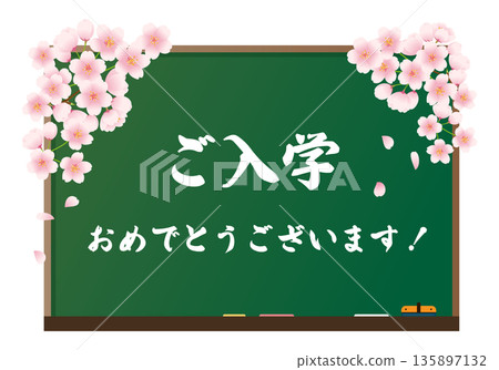 一幅插圖，描繪了一塊裝飾著櫻花的黑板，上面寫著「恭喜你被錄取」。 135897132