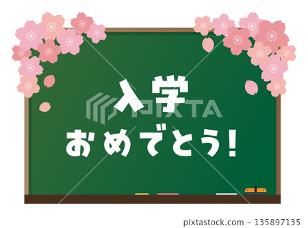 一幅插圖，描繪了一塊裝飾著櫻花的黑板，上面寫著「恭喜你被錄取！」。 135897135