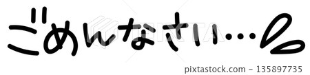 Cute handwritten "I'm sorry" illustration Cute handwritten "I'm sorry" illustration 135897735