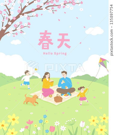 Happy Family Spring Picnic Illustration Under Cherry Blossom Trees 135897754