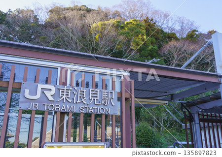 【千葉縣】JR外房線虎見站 135897823