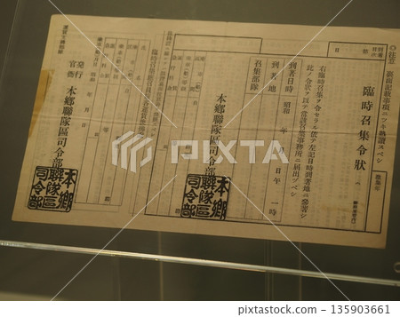 Summons warrant 135903661