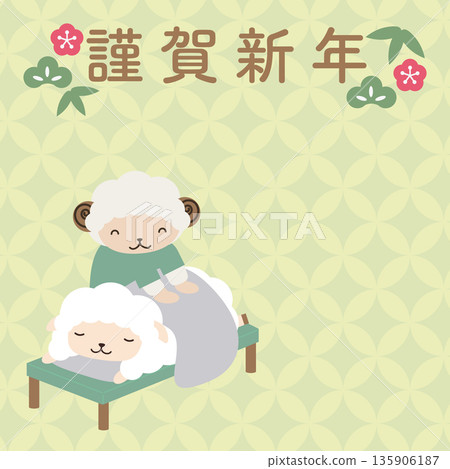 適用於整骨診所和按摩院的社交媒體新年祝福橫幅。新年快樂，並配有綿羊按摩師插圖。 135906187