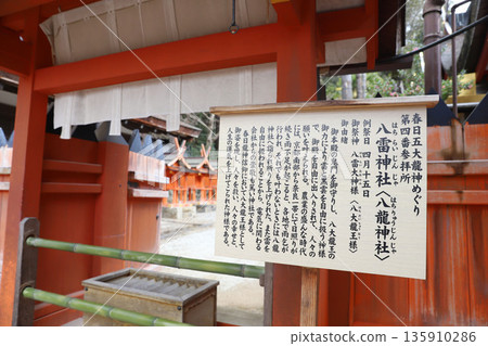 Kasuga Taisha Shrine, Kasugano-cho, Nara City, Nara Prefecture 135910286