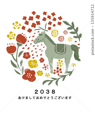 2038新年賀卡模板 135914712