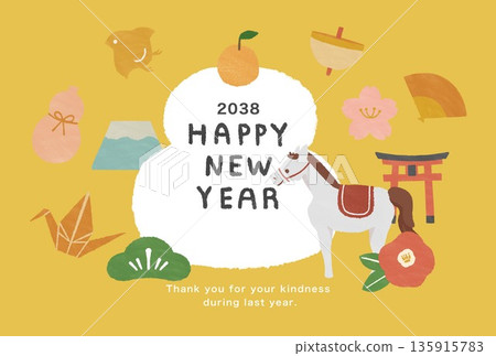 2038新年賀卡模板 2038新年賀卡模板 135915783