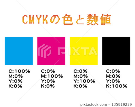 CMYK numerical illustration material set 2 135919259