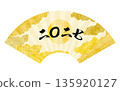 Fan frame with 2027 lettering, Japanese style material with Japanese pattern background sea of clouds 135920127